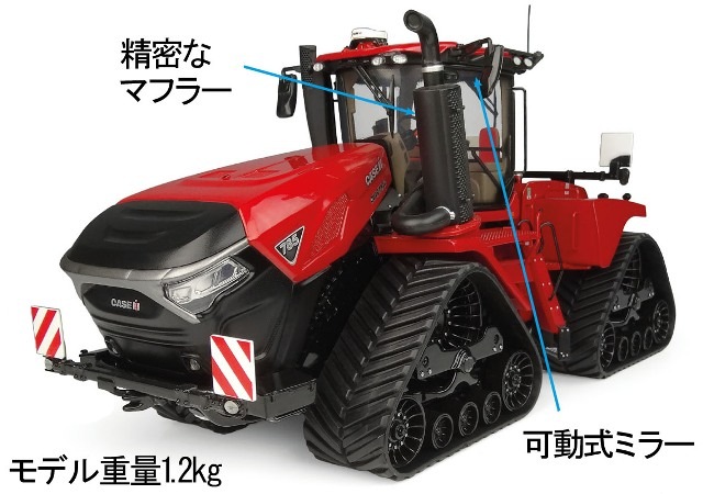 新品 E6821 ユニバーサルホビーズ 1/32 ケース IH Quadtrac 785