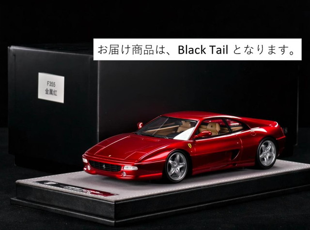 予約 V8 MODEL 1/18 F355 Transparent Red+Black Tail, Boost Gear