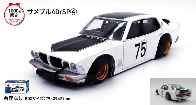 asumリクエスト 1点 まとめ商品 青島文化教材社 アオシマ ザ・チューンドカー No.97 1/24 URAS RPS13