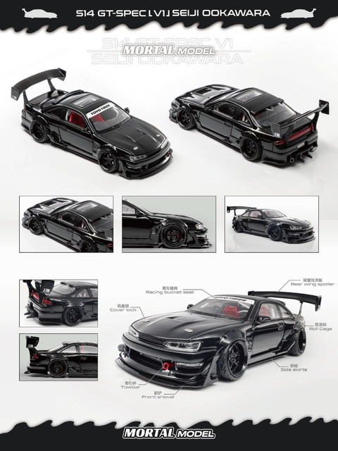 新品 MORTAL 1/64 S14 GT-SPEC V1 SEIJI OOKAWARA Pearl Black, Boost