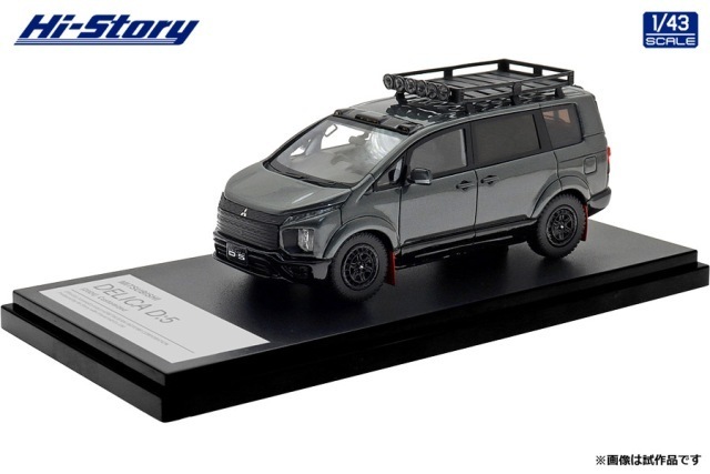 展示品＋非売品 大阪酸素工業 BOC GASES ミニカー 新品 HS543GY ハイストーリー 1/43 三菱 MITSUBISHI DELICA D:5 (2024