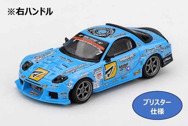 予約 MGT01195-BL TSM MINI-GT 1/64 マツダ RX-7 RE雨宮 2025 D1 GP