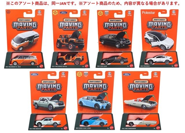 予約 FWD28-989K マッチボックス ムービングパーツ アソート （1