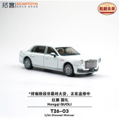 ͽ�� T26-03 ��� XCARTOYS 1/64  HONGQI �ۥ���� ���� GUOLI White 
