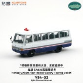ͽ�� Y54-02 ��� XCARTOYS 1/64  HONGQI �ۥ���� CA630 Touring Coach �Ͱ�͢����ξ���»��� 