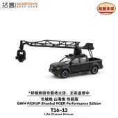 ͽ�� T16-13 ��� XCARTOYS 1/64  GWM PICKUP SHANHAI POER PERFORMANCE EDITION �ԥå����å� ������ �ѥե����ޥ󥹥��ǥ������ 