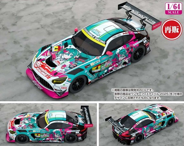 予約 グッドスマイルレーシング 1/64 グッドスマイル 初音ミク AMG
