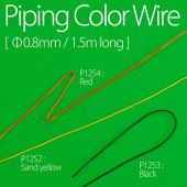 ���� P1252 Model Factory Hiro   �۴��� �ѥ��ԥ󥰥��顼�磻�䡼 Piping Color Wire ľ�� 0.8mm ����ɥ������� Sand Yellow �ڤ椦�ѥ��б���
