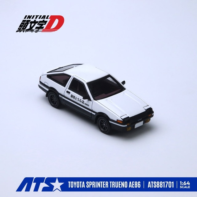 予約 ATS881701 ATS 1/64 トヨタ Toyota AE86 頭文字 D イニシャル
