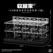 ͽ�� SCJ-82073 ��¢�� ������� 1/64  ��Ω�� Ω����־졡3������ver��12���Ǽ�� 