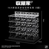 ͽ�� SCJ-82073P ��¢�� ������� 1/64  ��Ω�� Ω����־졡5������ver��20���Ǽ�� 