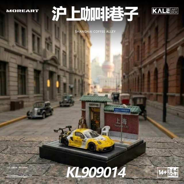 予約 KL909014 MOREART & KALE 1/64 ミニチュア・ジオラマモデル