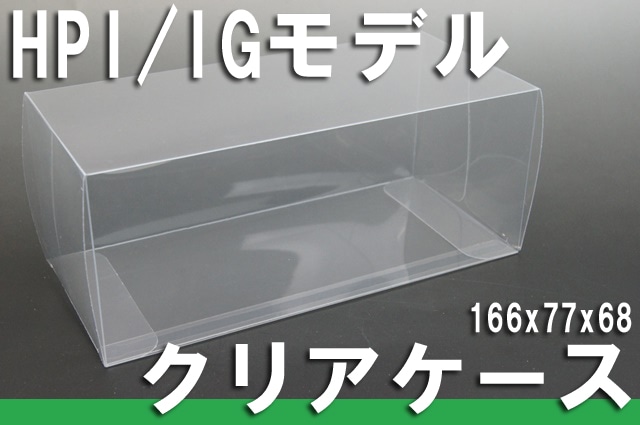 HPI / イグニッション 保護クリアケース, Boost Gear ミニカー通販