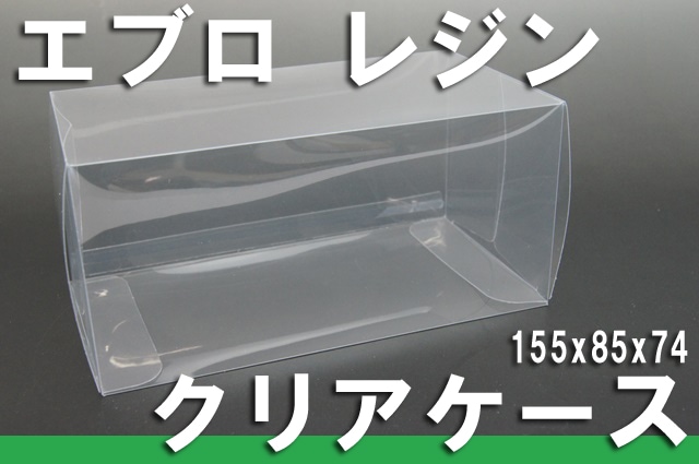 エブロ レジン用 保護クリアケース, Boost Gear ミニカー通販
