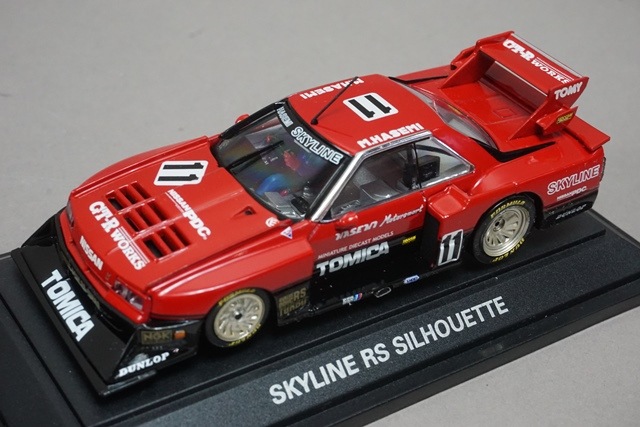 1/43 エブロ トミーテック トミカ スカイライン RS シルエット #11