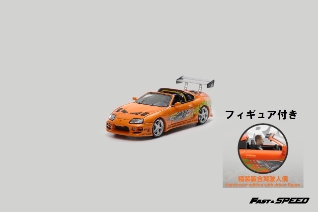 ignition model トヨタ　スープラ　フィギュア付き ignition model トヨタ スープラ フィギュア付き