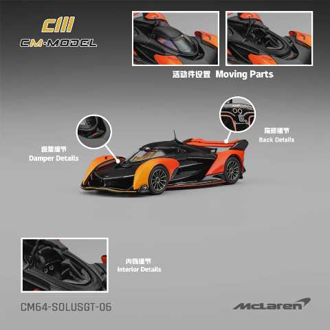 予約 M64-SOLUSGT-06 CM-Model 1/64 マクラーレン ソーラス Mclaren