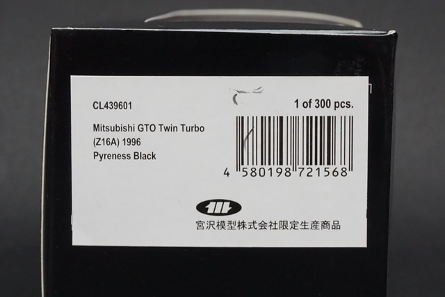 1/43 カーネル CL439601 三菱 GTO Twin Turbo (Z16A) 1996