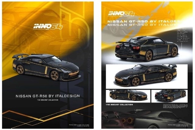 予約 IN64-R50-BLK INNO イノモデル 1/64 日産 NISSAN GT-R50 By
