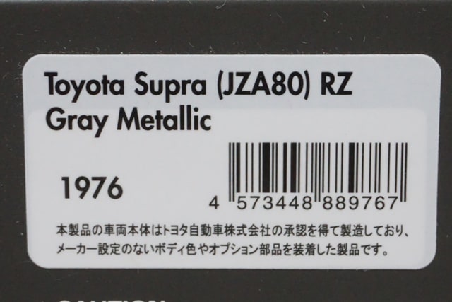 1/43 イグニッションモデル IG1976 トヨタ スープラ (JZA80) RZ