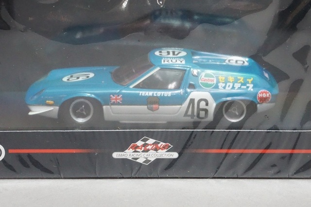 ミニカーセット 1969-1970年モデル 4台 ミニカー/完成品 モデラーズ 1/64 頭文字D セットVol.11 末次