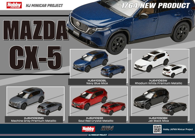 新品 HJ641093BK ホビージャパン 1/64 マツダ MAZDA CX-5 ジェット