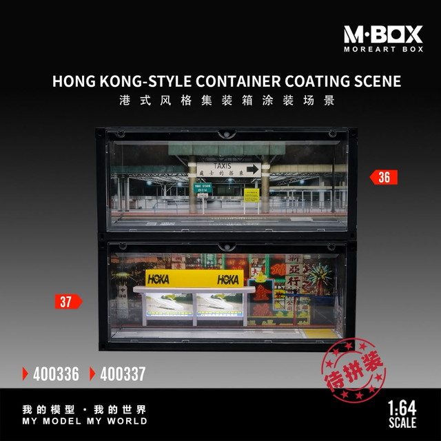 予約 MB400337-02 MBOX 1/64 香港 コンテナ ジオラマ HONG KONG-STYLE