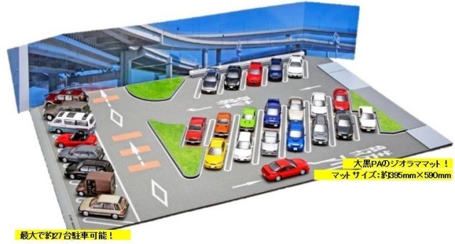 新品 トミーテック 1/64 トミカラマ ヴィンテージ12a大黒パーキング