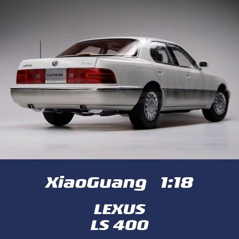 予約 8230811W XiaoGuang MODEL 1/18 レクサス LS400 1993