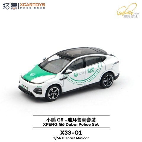 予約 X33-01 拓意 XCARTOYS 1/64 小鵬汽車（シャオペン） G6 ドバイ