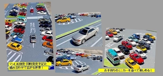 新品 トミーテック 1/64 トミカラマ ヴィンテージ13a大黒パーキング