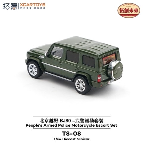 予約 T8-08 拓意 XCARTOYS 1/64 BAIC （北京汽車）BJ180