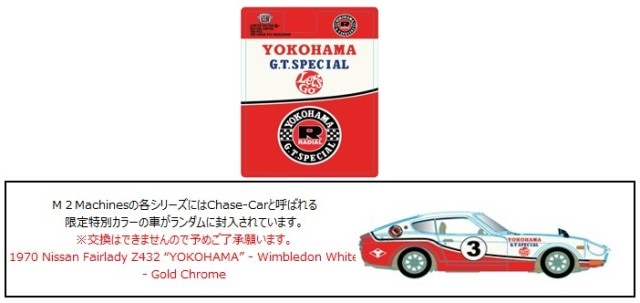 新品 31500-HS39 M2マシーンズ 1/64 日産 Nissan Fairlady Z432