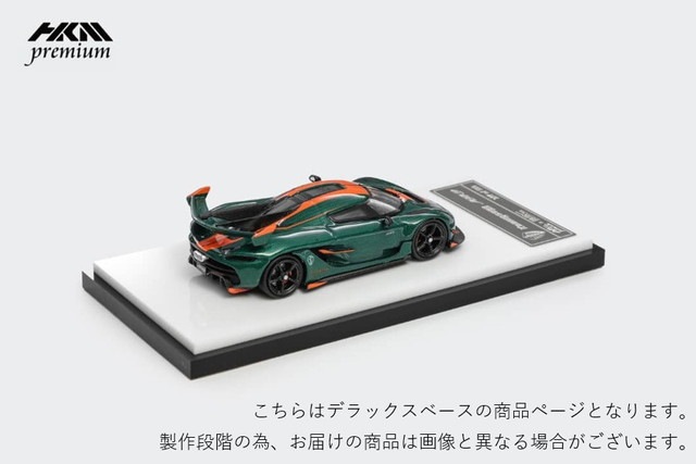 1/64 gryning model ケーニグセグ ジェスコ アタック 新品 GRYNING.model 1/64 ケーニグセグ ジェスコ アタック Koenigsegg
