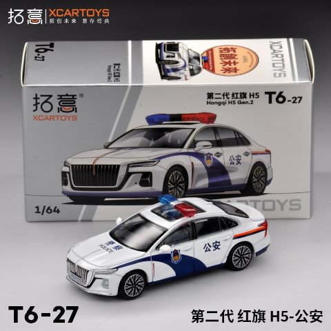 モデラーズ 1/ 64 頭文字D セットVol.18 中里毅スカイラインGT-R