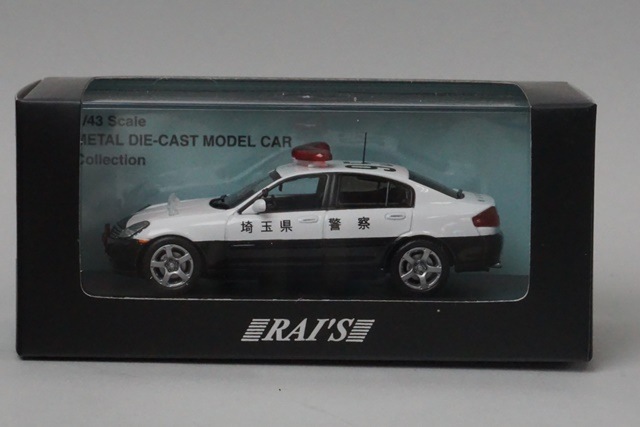 1/43 レイズ H7430307 日産 V35 スカイライン 350GT-8 2003 埼玉県警察 
