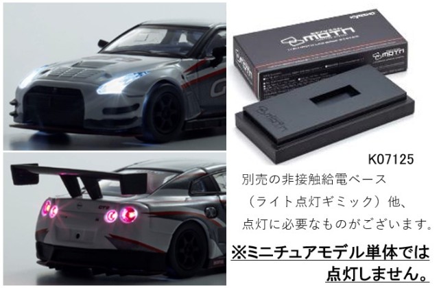新品 K07131LW 京商 1/64 日産 MOTNシステム搭載 MOTN ニスモ