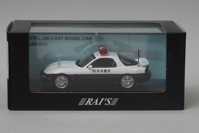 宮沢模型限定 1/43 レイズ RAI'S マツダ RX-7 (FC3S) 1989 警視庁高速