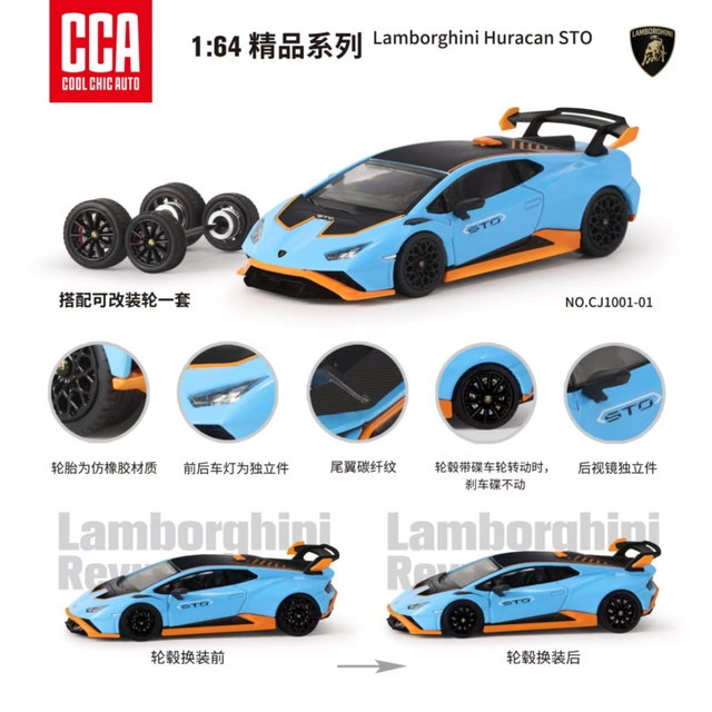 新品 CJ1001-01 CCA Model 1/64 ランボルギーニ ウラカン Lamborghini