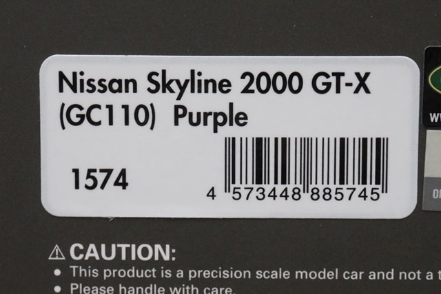 1/43 イグニッションモデル IG1574 日産 スカイライン 2000 GT-X
