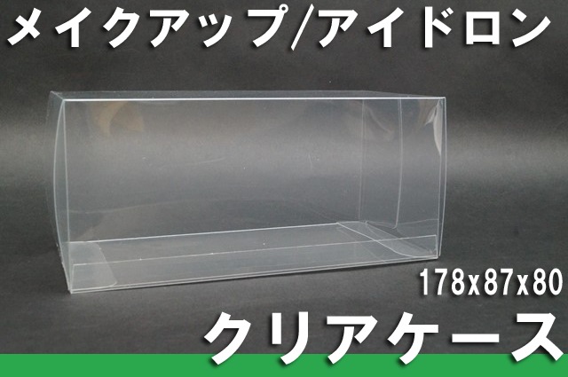 メイクアップ/アイドロン 保護クリアケース, Boost Gear ミニカー通販