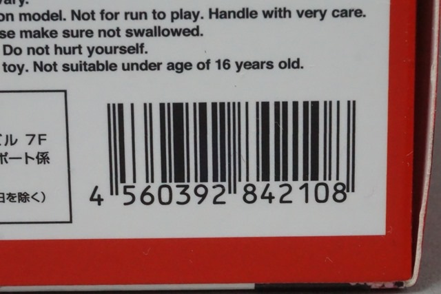 1/43 åɥޥ졼 842108 鲻ߥ AMG 2017 SPA24h Ver. #00