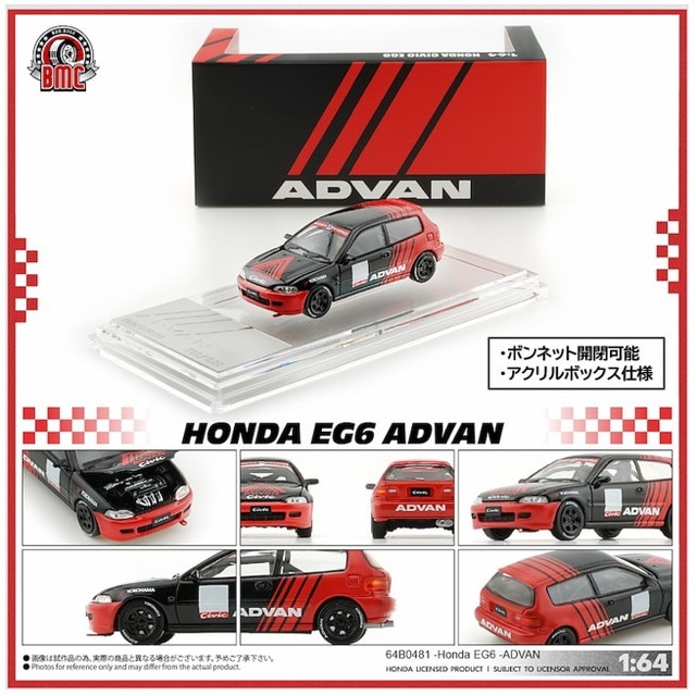 予約 64B0481 BM CREATIONS 1/64 ホンダ EG6 ADVAN RHD , Boost Gear