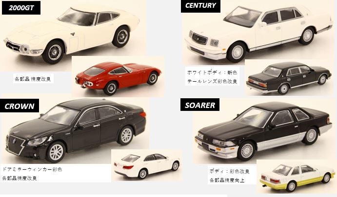 名車コレクション 郵便局限定BOX 4個セット バラ売り可 81Liri7ykKL.jpg_BO30,255,255,