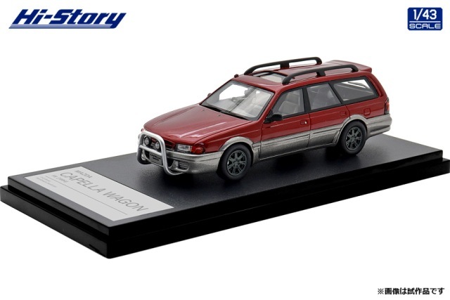 新品 HS506RE ハイストーリー 1/43 マツダ MAZDA CAPELLA WAGON FX
