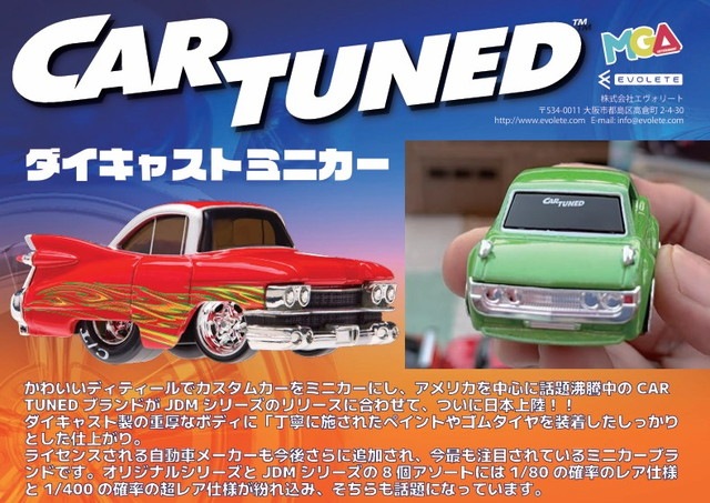 新品 558675XX3 Car Tuned JDM Series 4 アソート （1カートン：8個