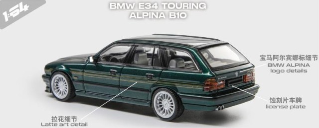 4R-749 JY MODEL 1/64 BMW アルピナ E34 グリーン 4R-749 JY MODEL 1/64 BMW アルピナ E34 グリーン - メルカリ