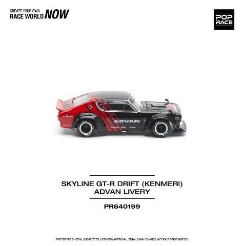 ポップレース 1/64 日産 スカイライン GT-R KPGC110 ケンメリ 新品 PR640199 POP RACE 1/64 日産 スカイライン ケンメリ