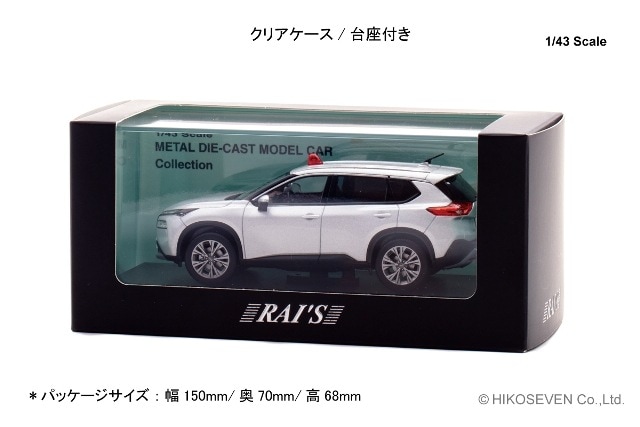 最安値　新品　レア！　1/43スケール　日産　新型エクストレイル　ミニカー 新品 H7432211 レイズ 1/43 日産 エクストレイル S e-4ORCE (T33) 2022