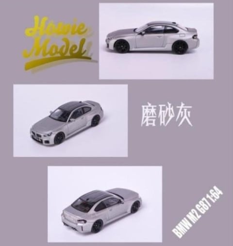 新品 Howie Model 1/64 BMW M2 G87 Frosted Gray (Metallic Paint